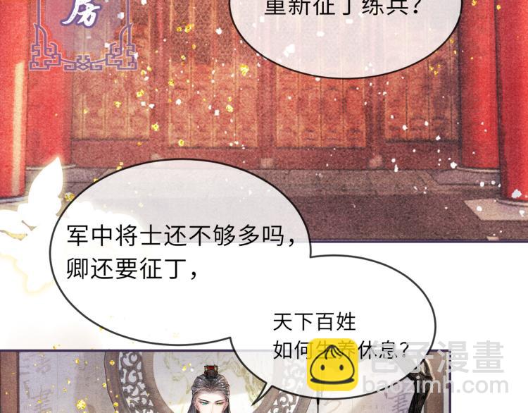 第28话 私会(1/2)-第28话