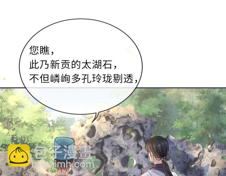第30话 误会(1/2)-第30话