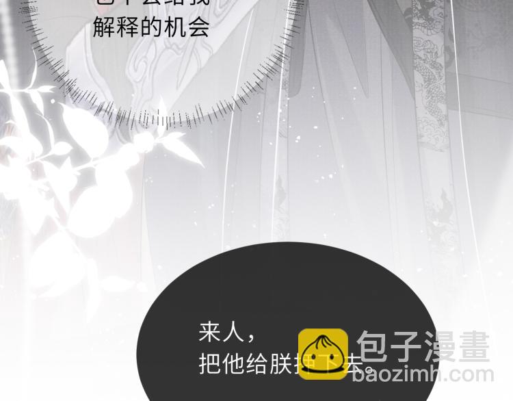 第32话 深陷其中(1/3)-第32话