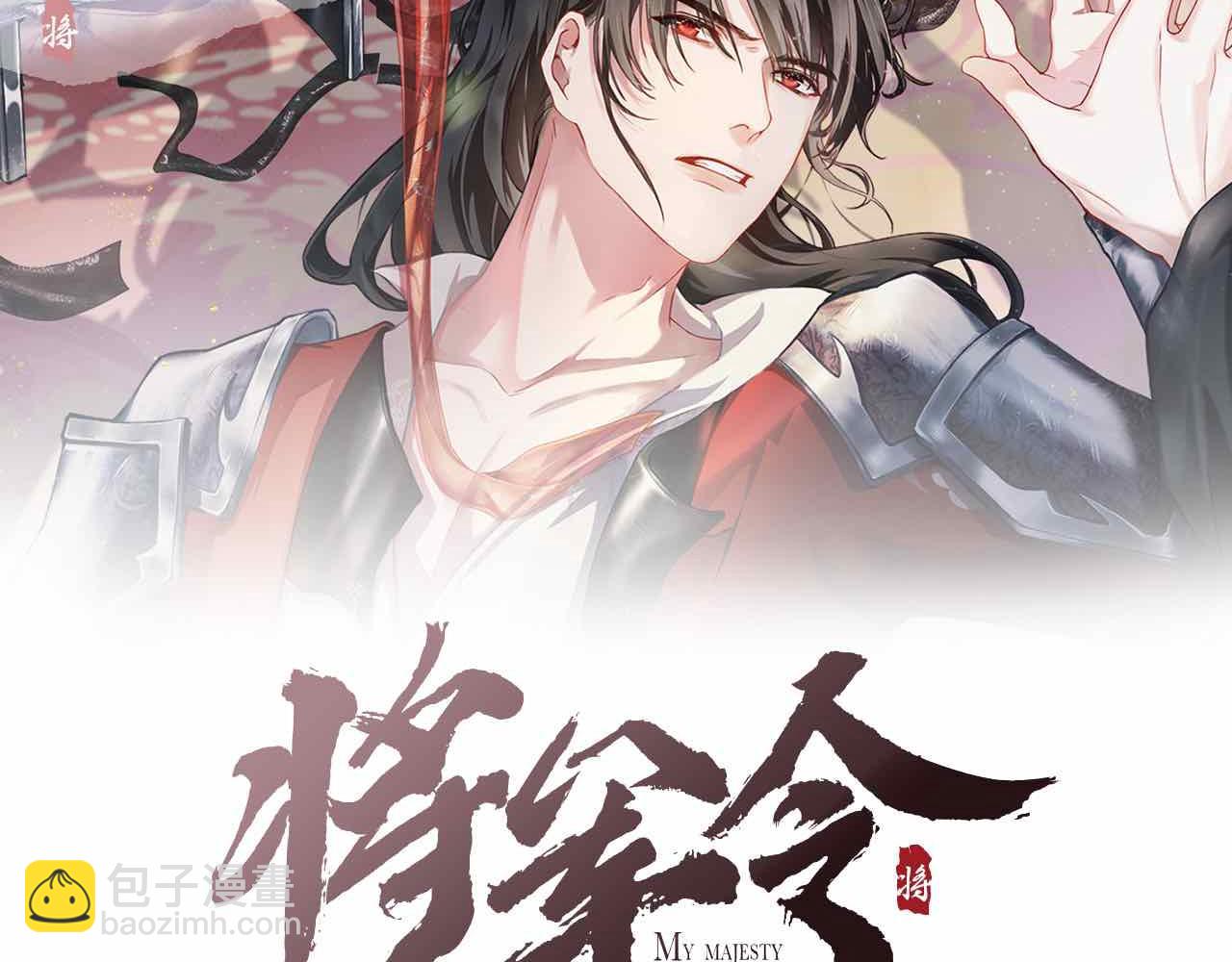 第36话 宫变(1/2)-第36话