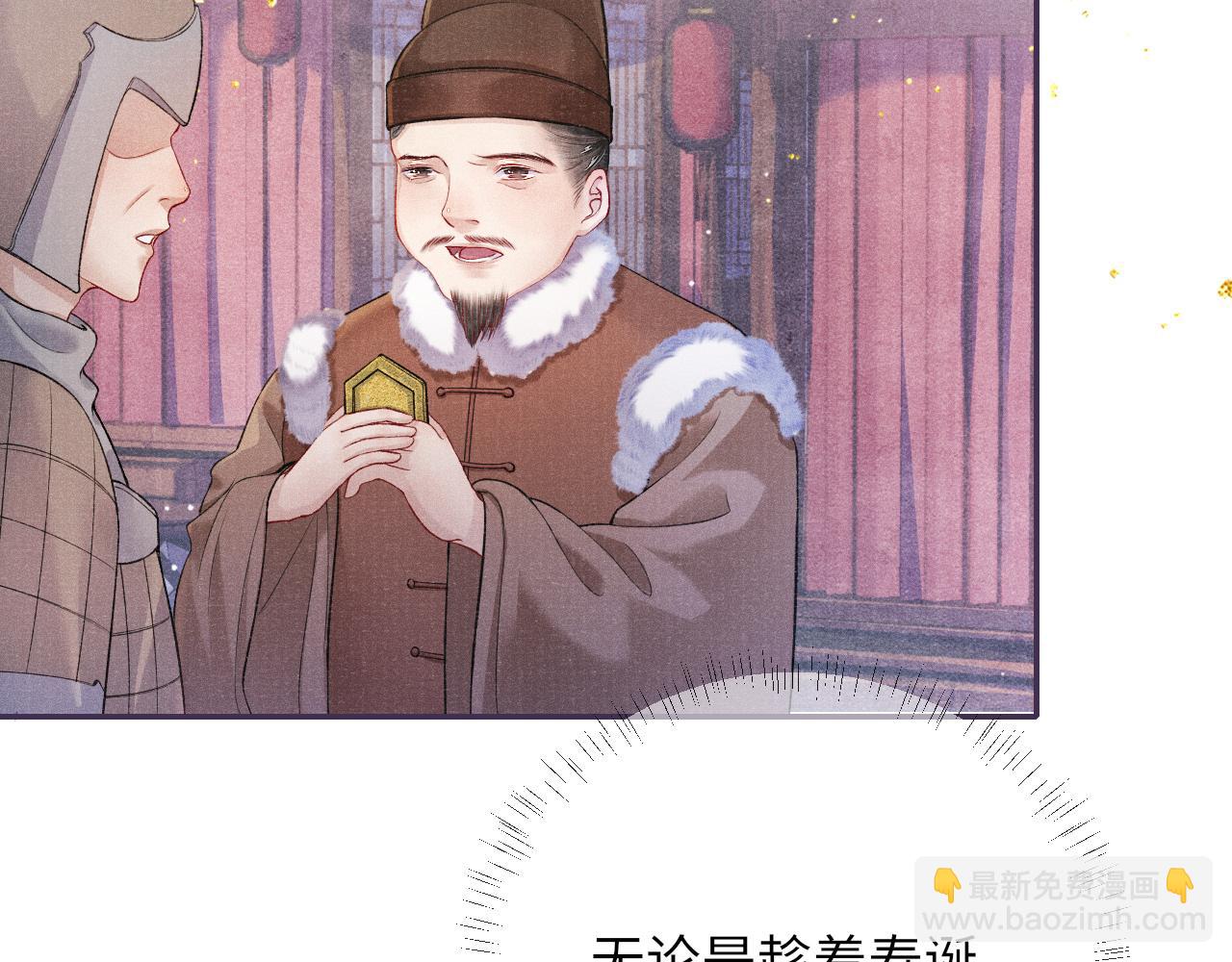 第36话 宫变(1/2)-第36话