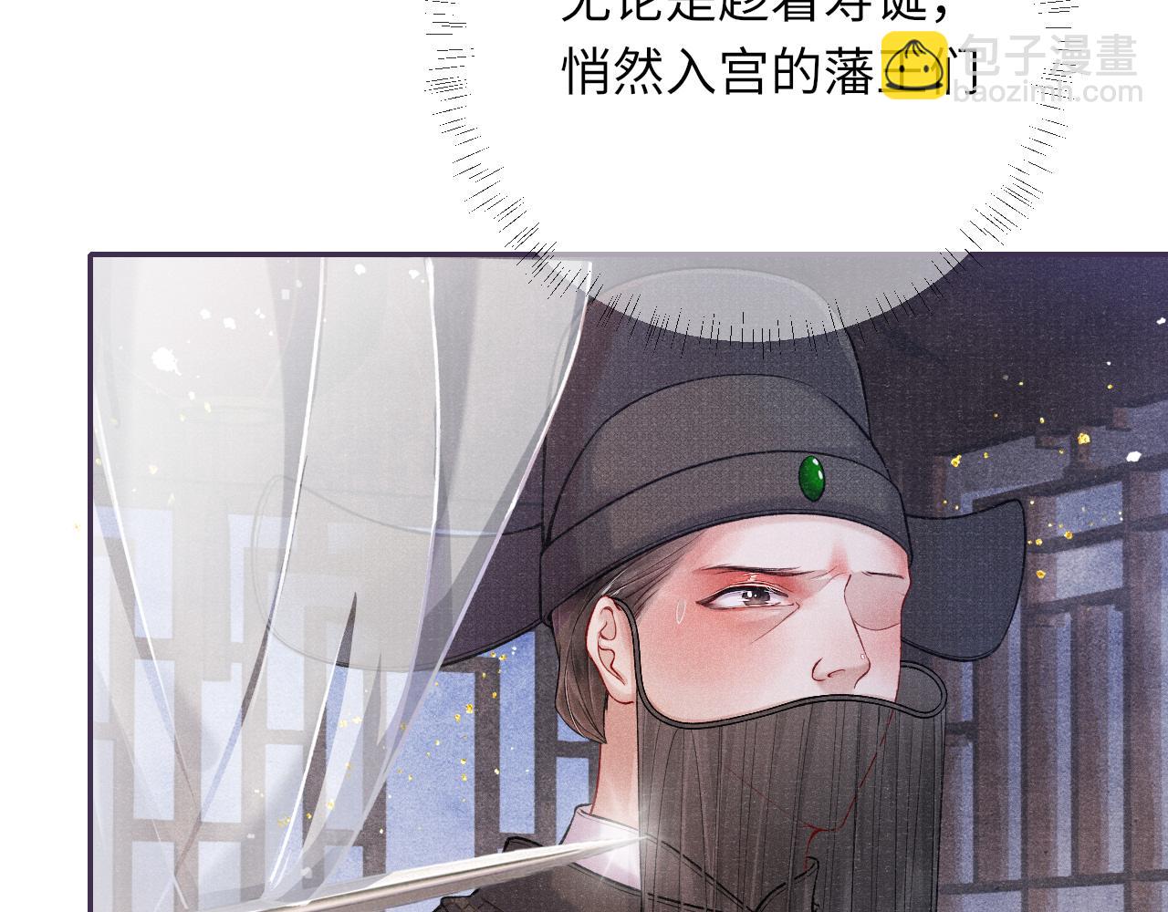 第36话 宫变(1/2)-第36话