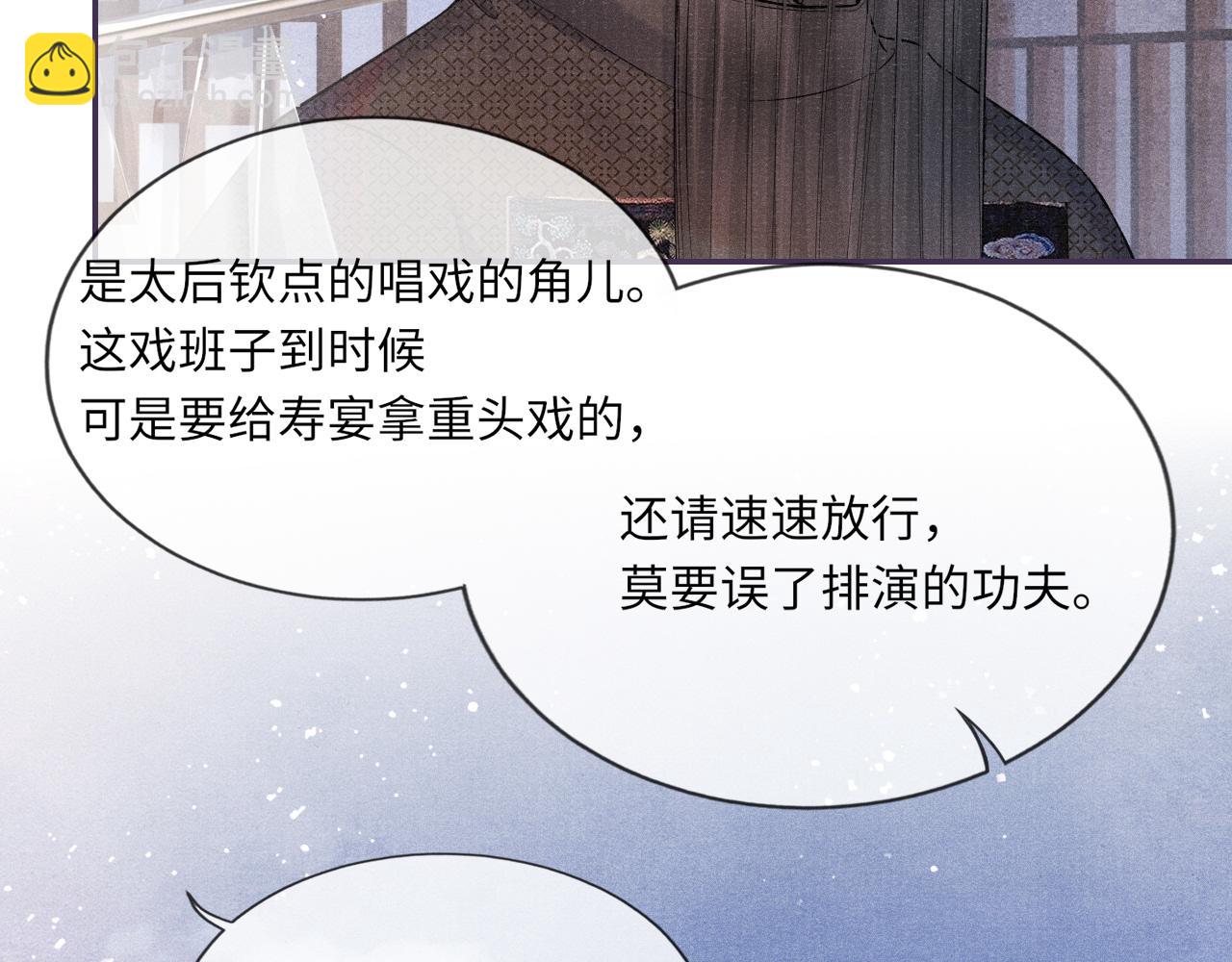 第36话 宫变(1/2)-第36话