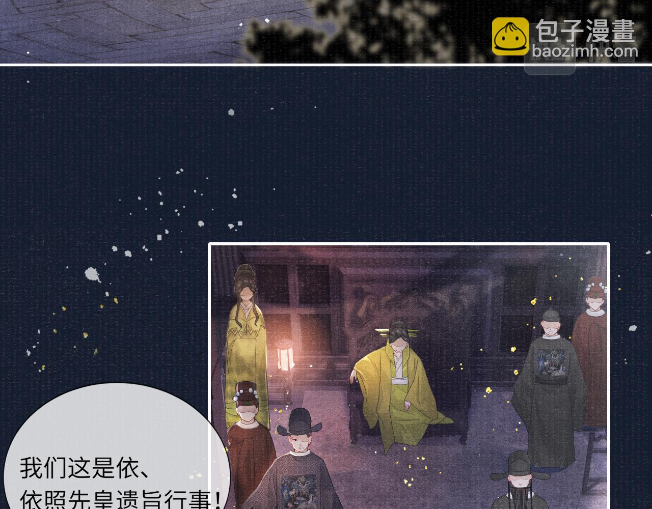 第36话 宫变(1/2)-第36话