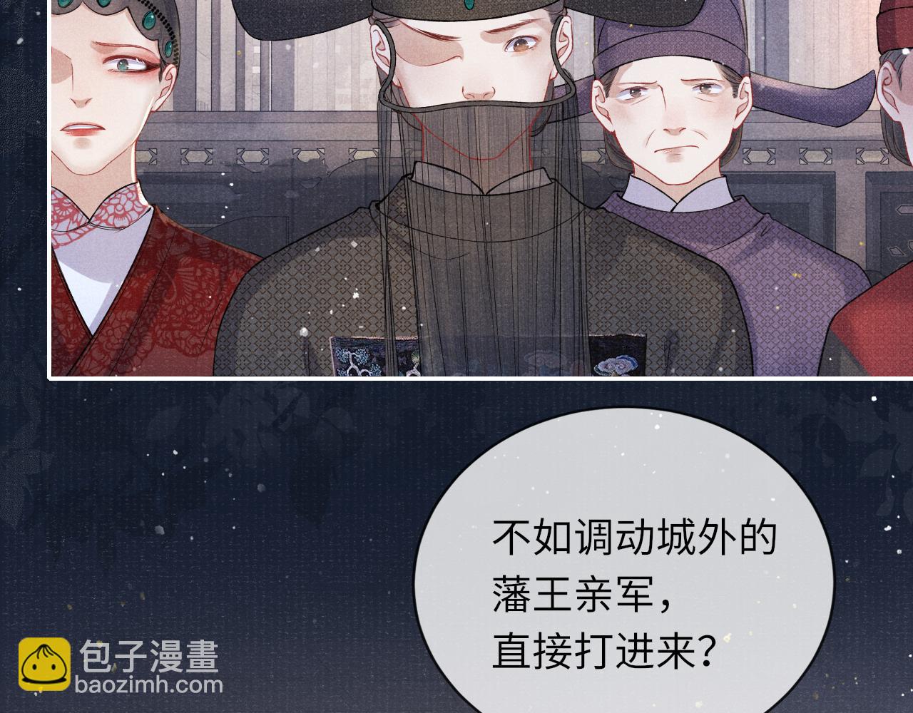 第36话 宫变(1/2)-第36话