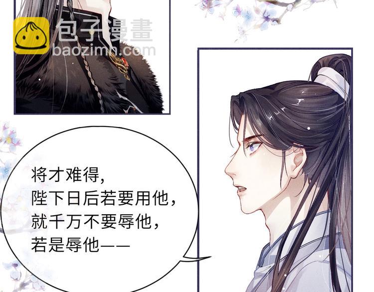 第2话 暗潮汹涌(1/2)-第2话