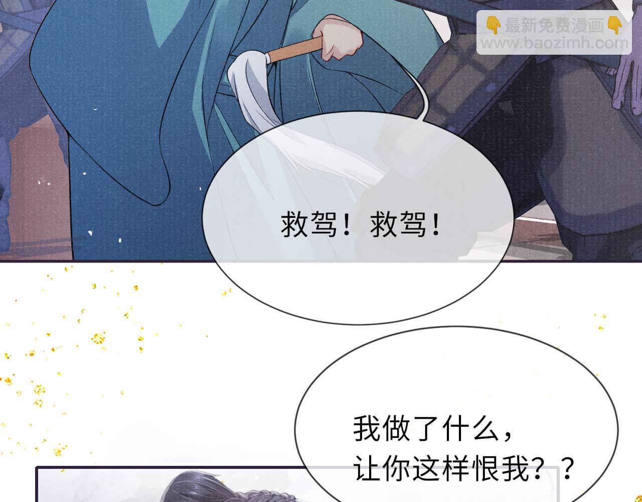 第38话  弑君(1/3)-第38话
