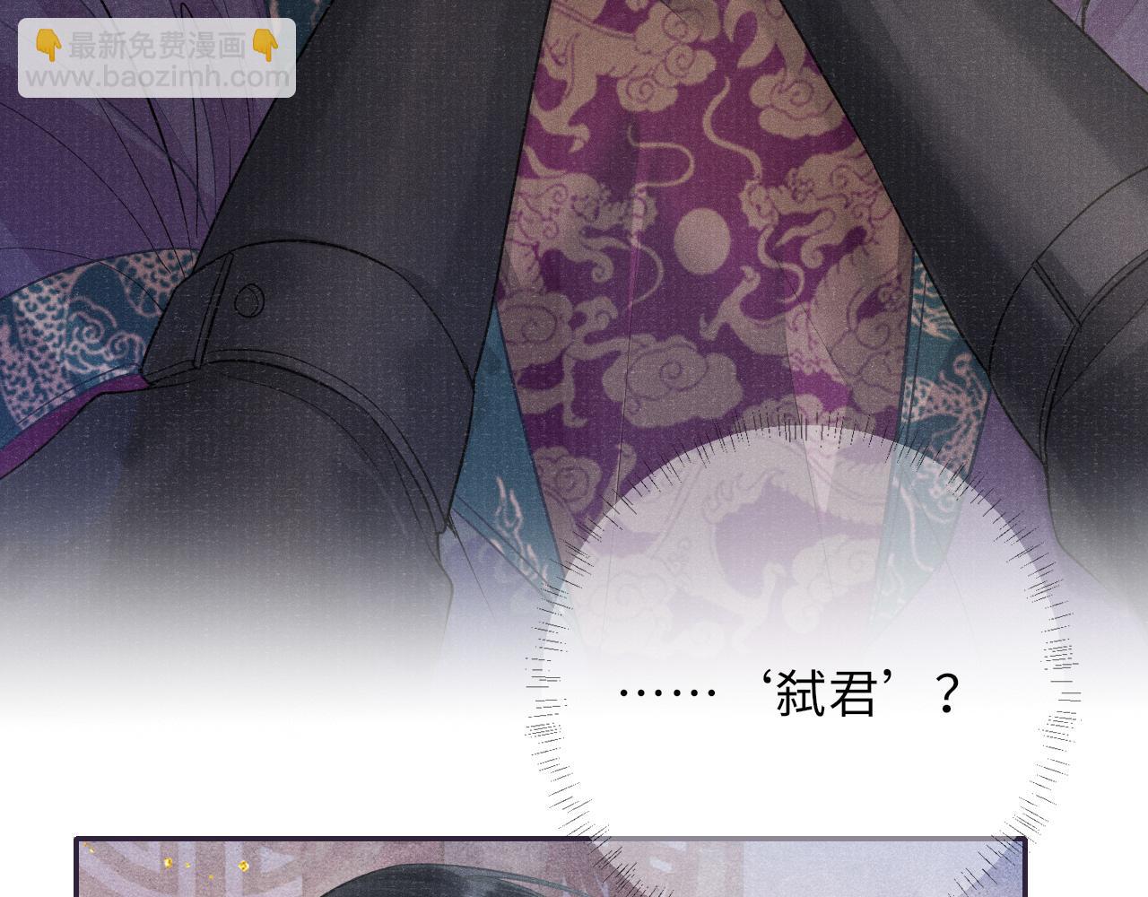 第38话  弑君(1/3)-第38话