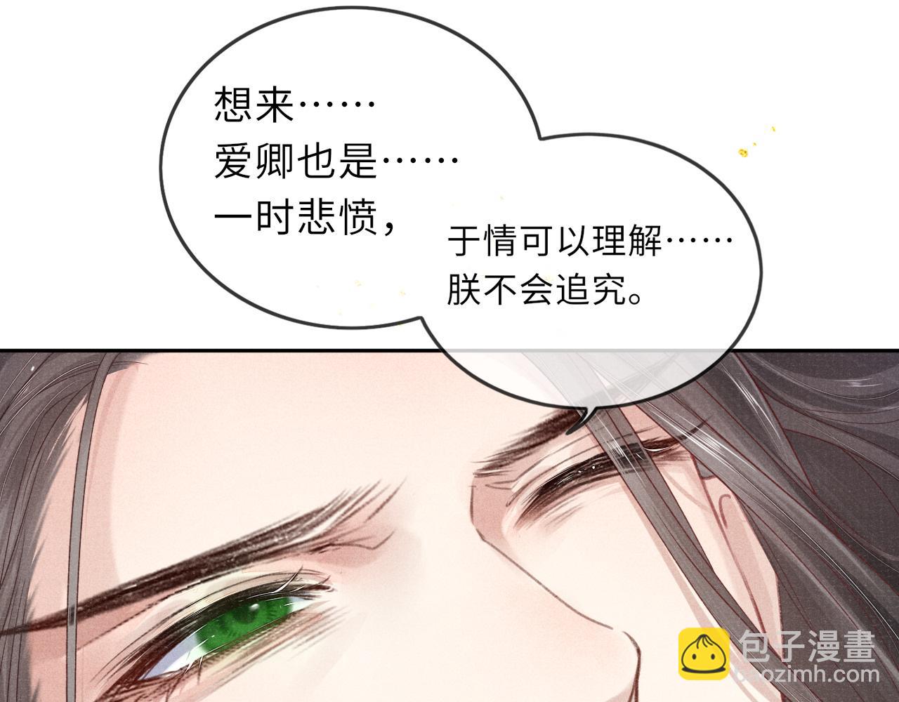 第38话  弑君(1/3)-第38话