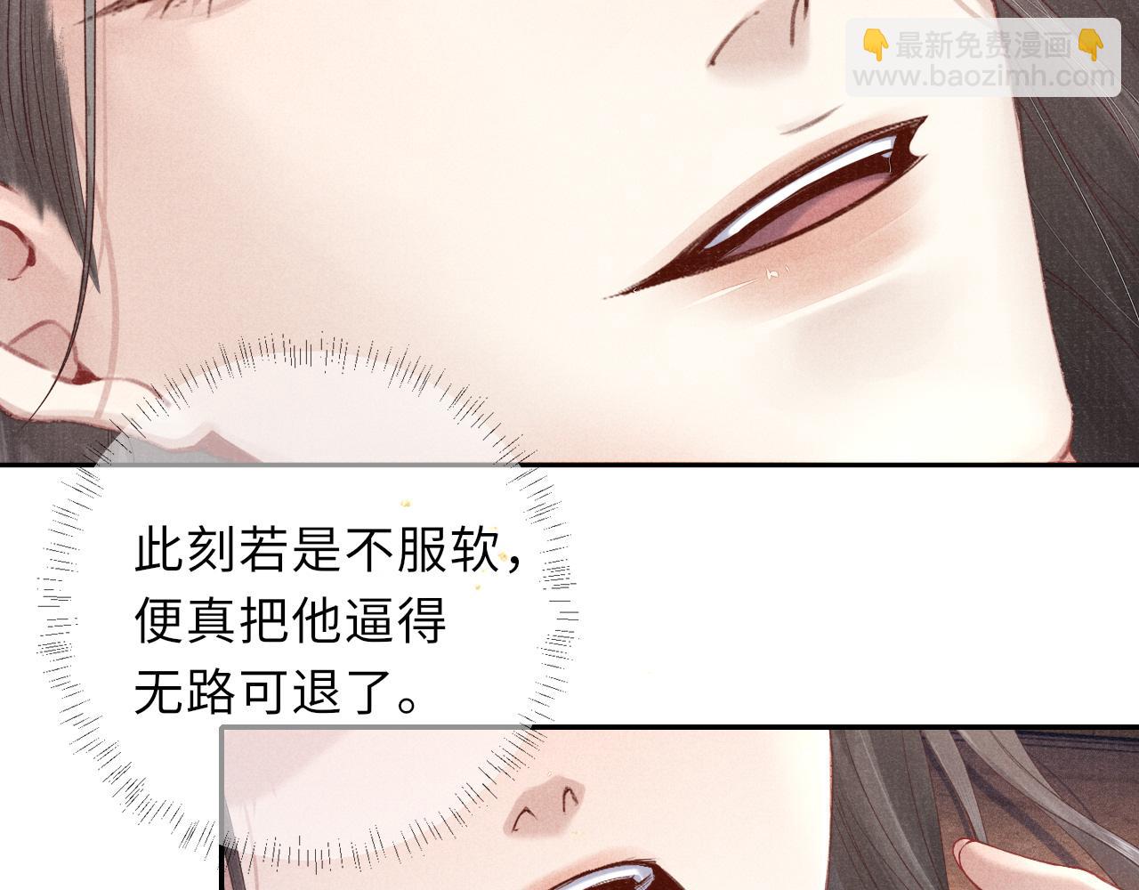 第38话  弑君(1/3)-第38话