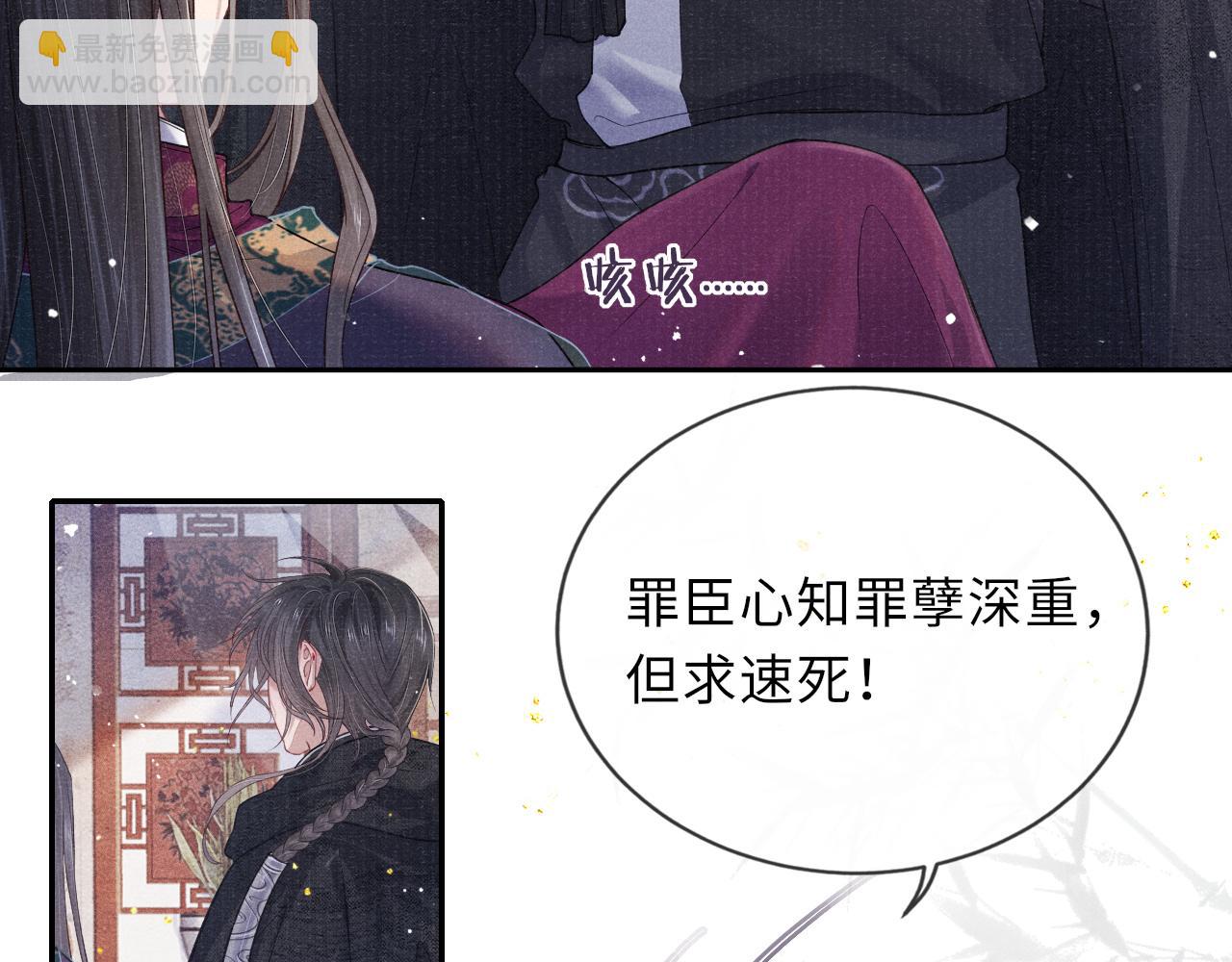 第38话  弑君(1/3)-第38话