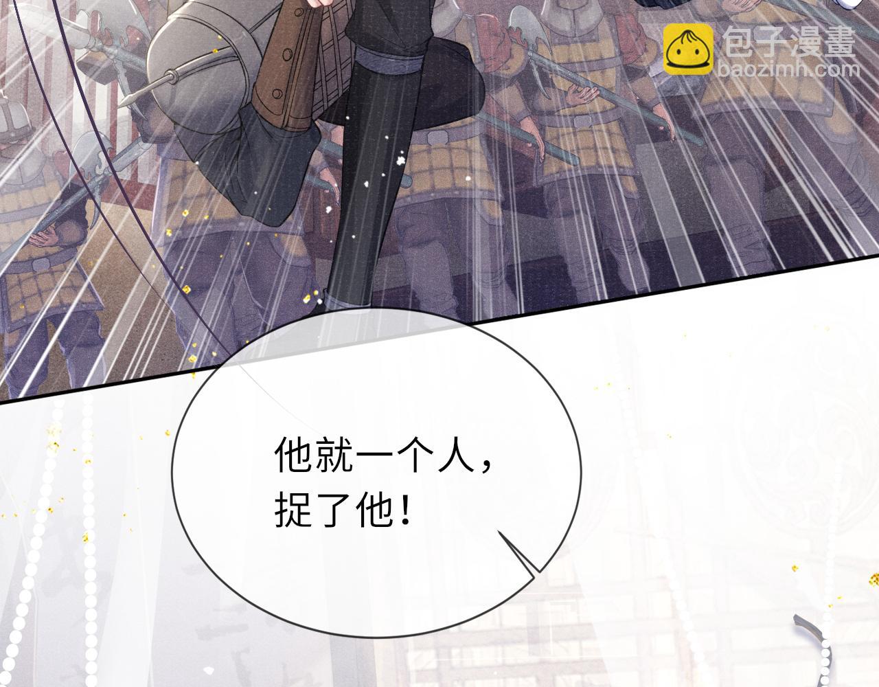 第38话  弑君(1/3)-第38话