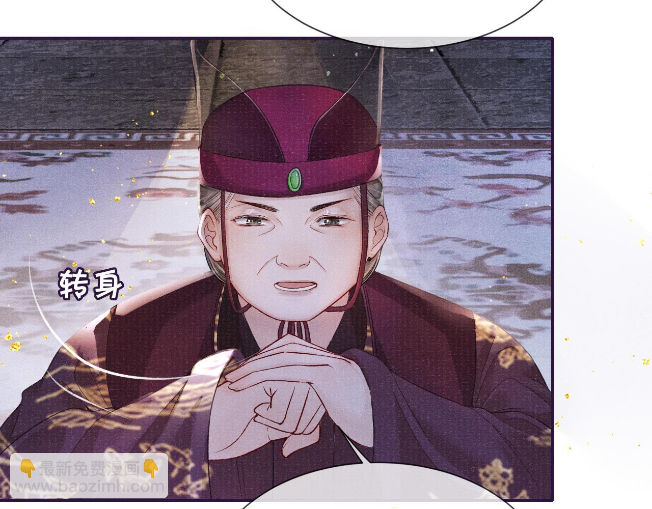 第42话 皇帝病危(1/3)-第42话