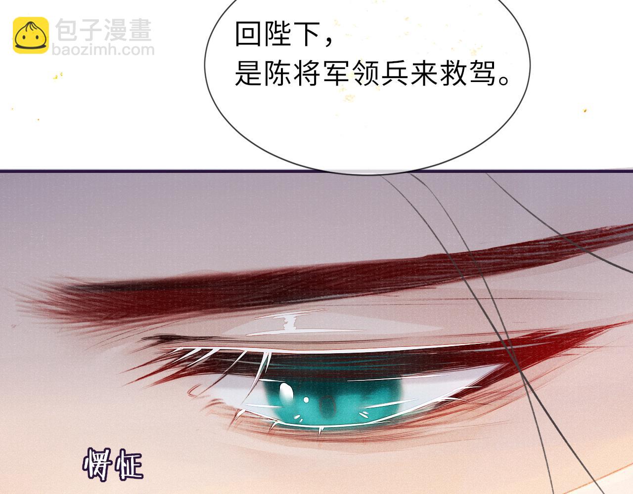 第42话 皇帝病危(1/3)-第42话