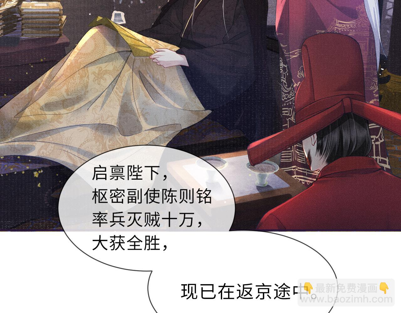 第42话 皇帝病危(1/3)-第42话