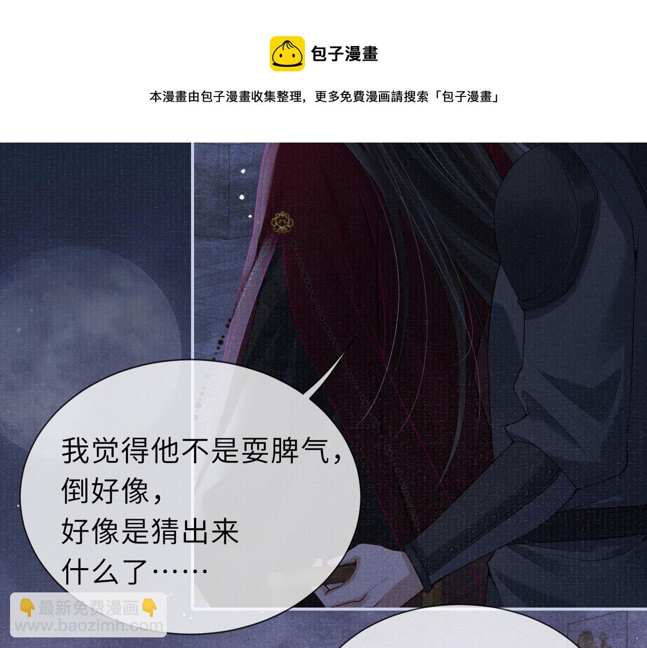 第48话 玩弄(1/3)-第48话