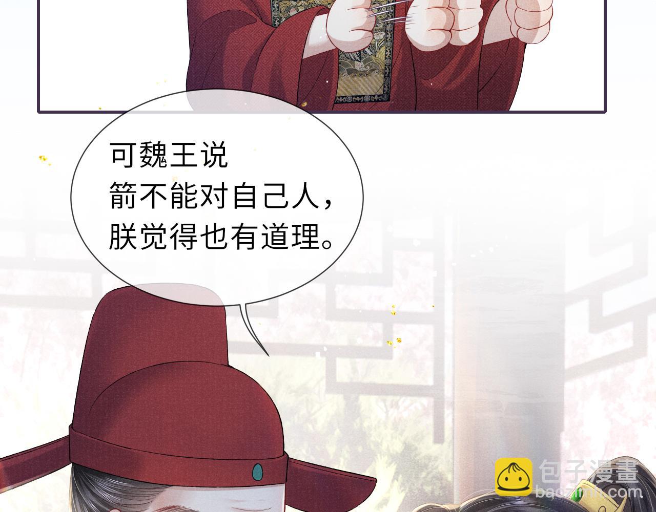 第56话 意料之外的结识(1/3)-第56话