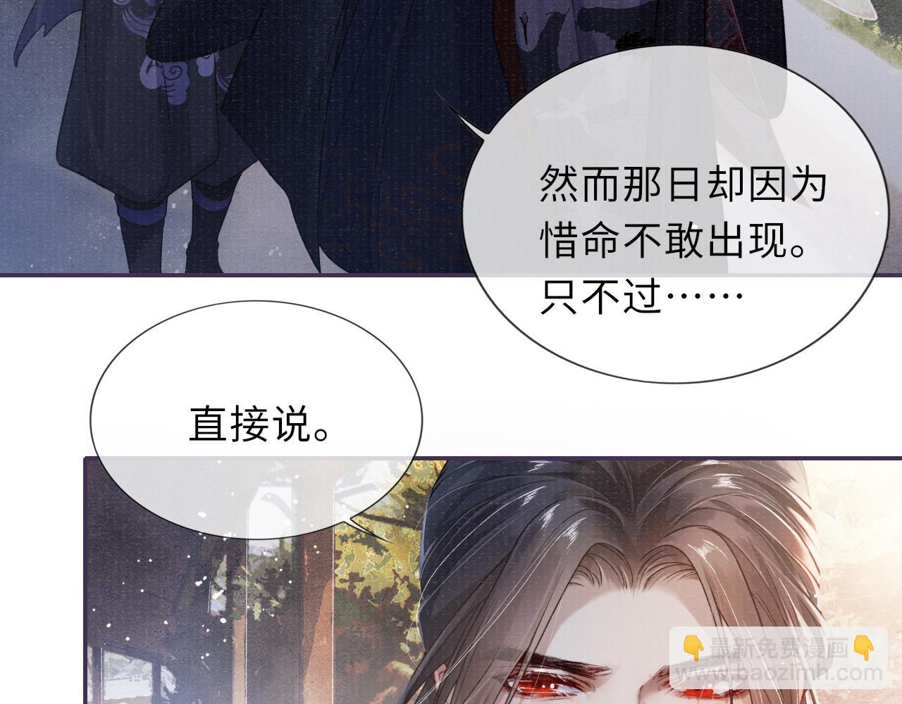 第56话 意料之外的结识(1/3)-第56话