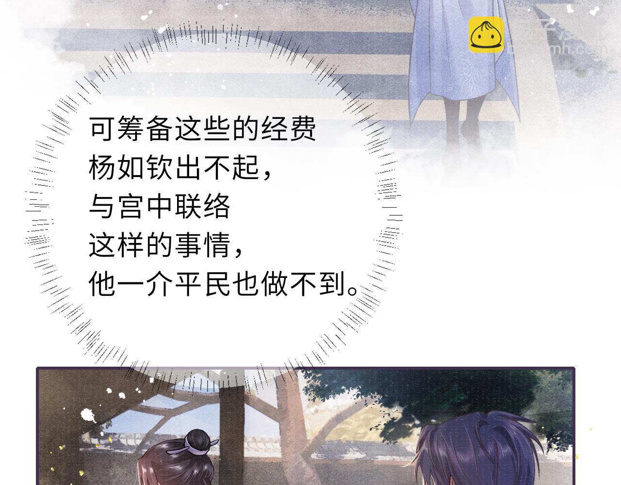 第56话 意料之外的结识(1/3)-第56话
