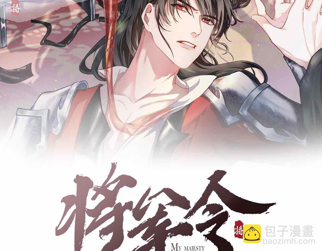 第62话 耿耿于心(1/3)-第62话