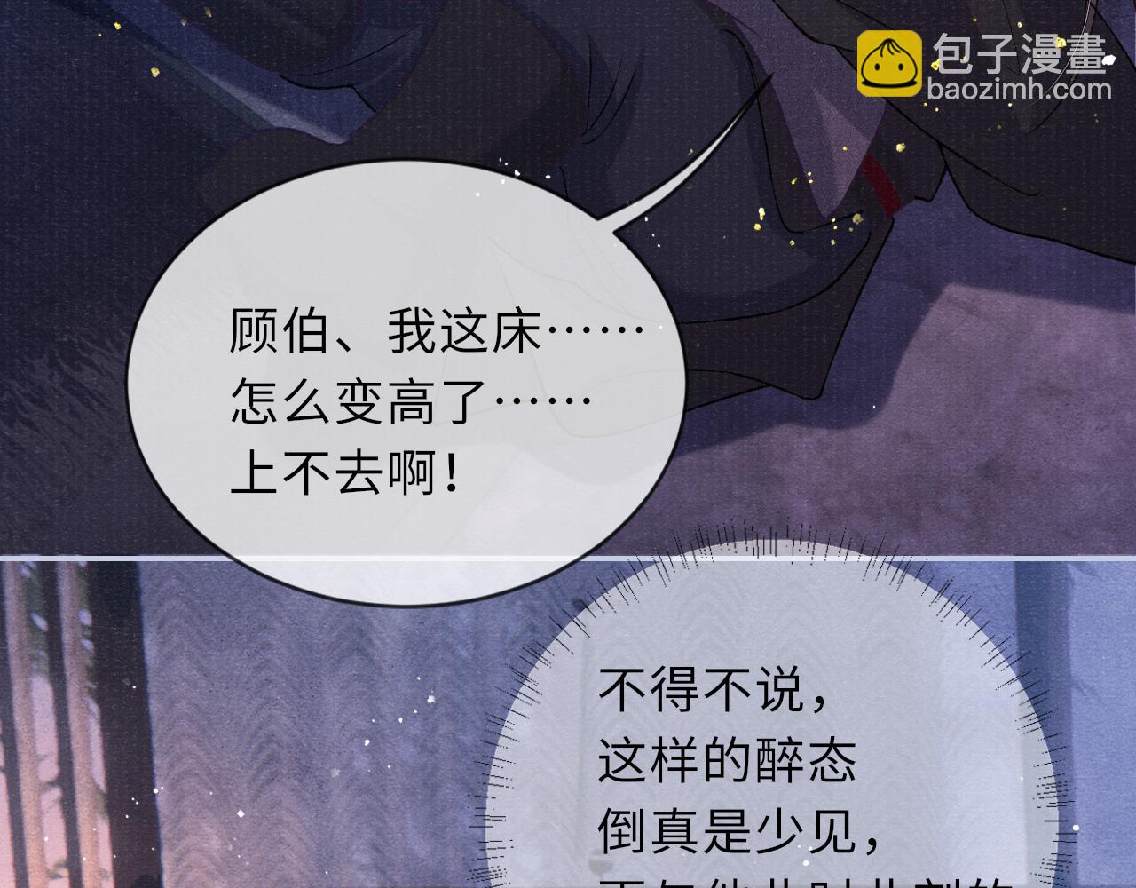 第70话 模糊的回答(1/2)-第70话