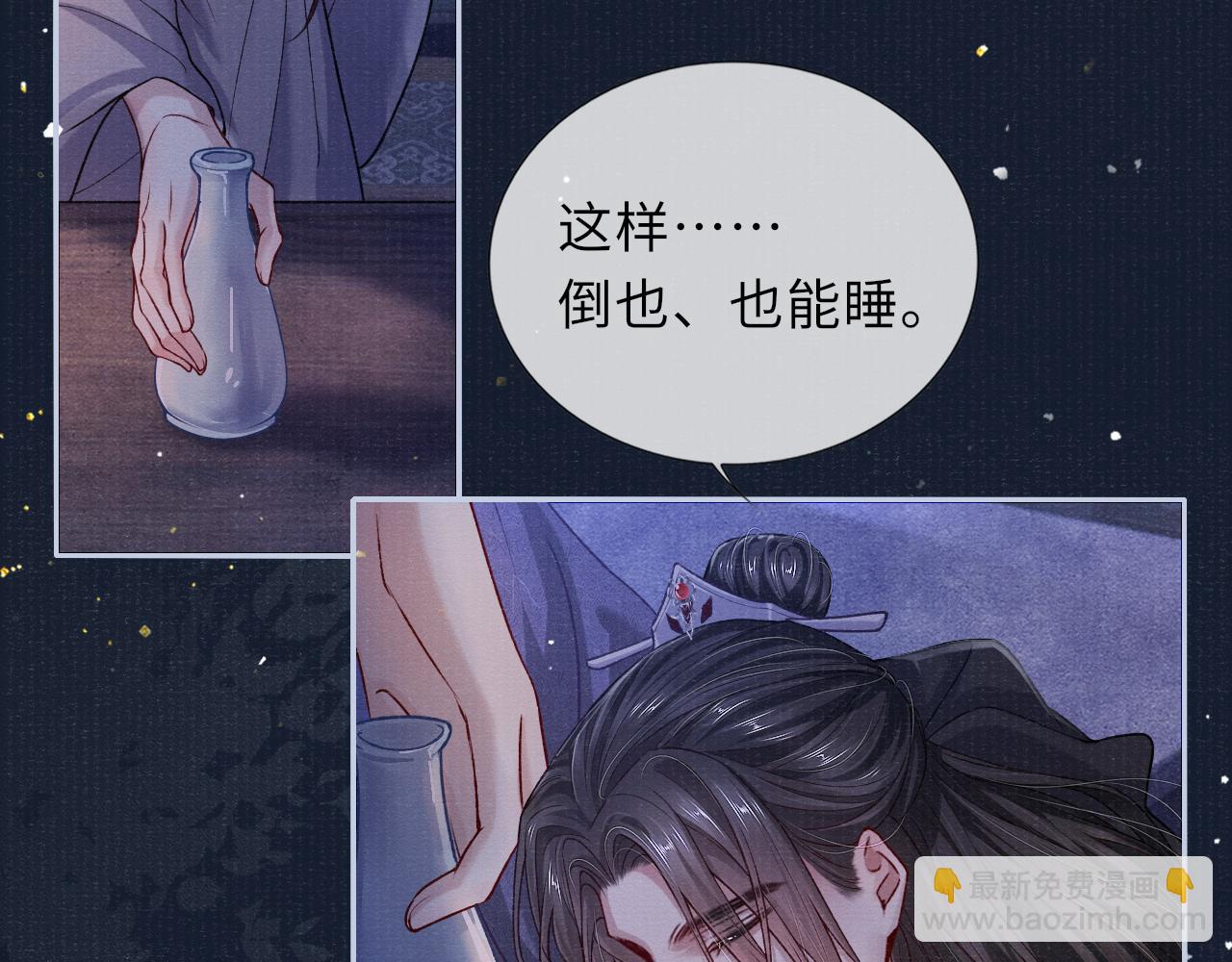 第70话 模糊的回答(1/2)-第70话
