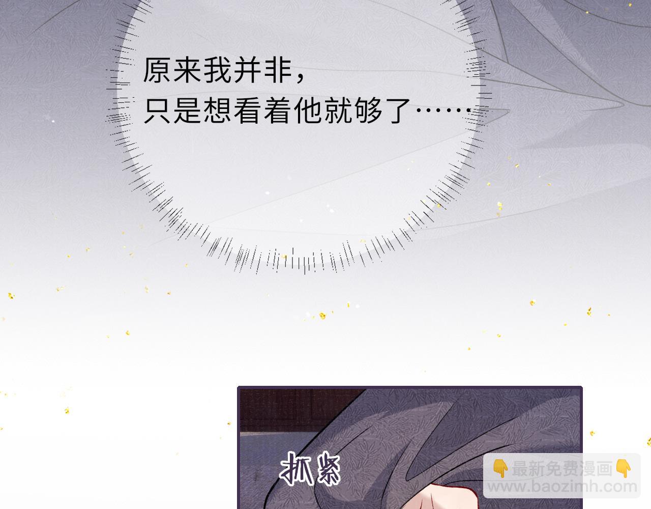 第66话 妒火中烧(1/3)-第66话
