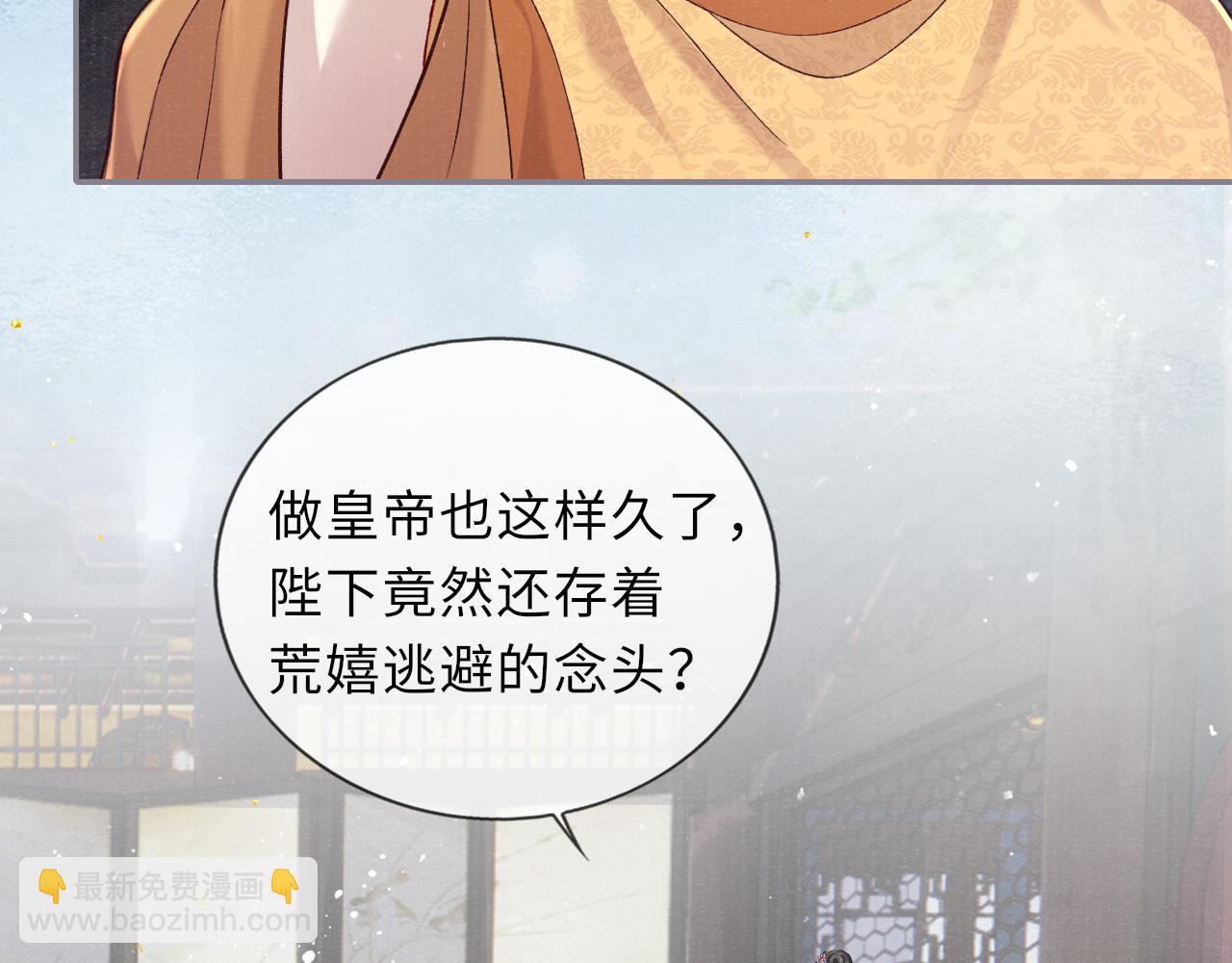第66话 妒火中烧(1/3)-第66话