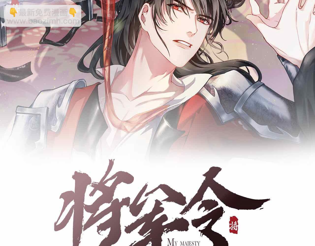 第72话 覆水难收(1/2)-第72话