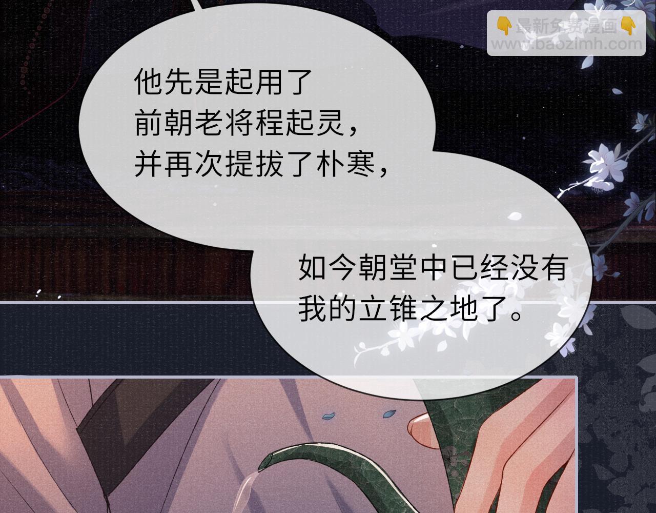 第74话 亲手了结(1/2)-第74话