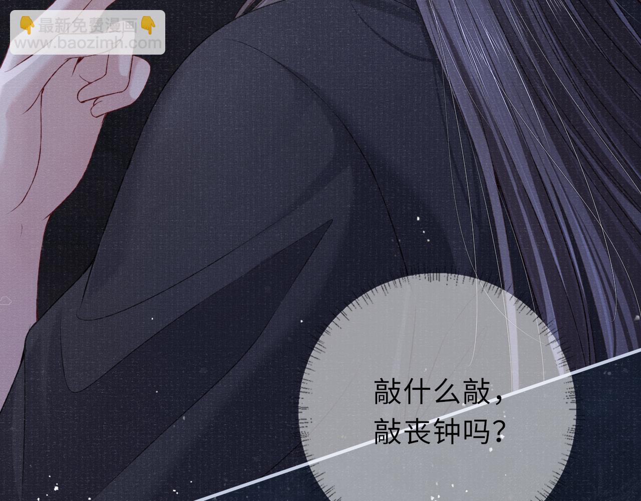 第76话 你陪我一起死吧(1/2)-第76话