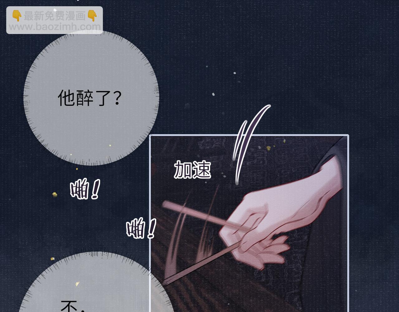第76话 你陪我一起死吧(1/2)-第76话