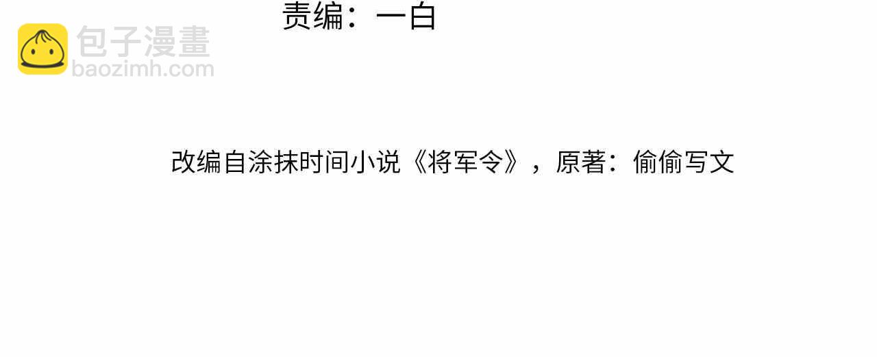 第76话 你陪我一起死吧(1/2)-第76话
