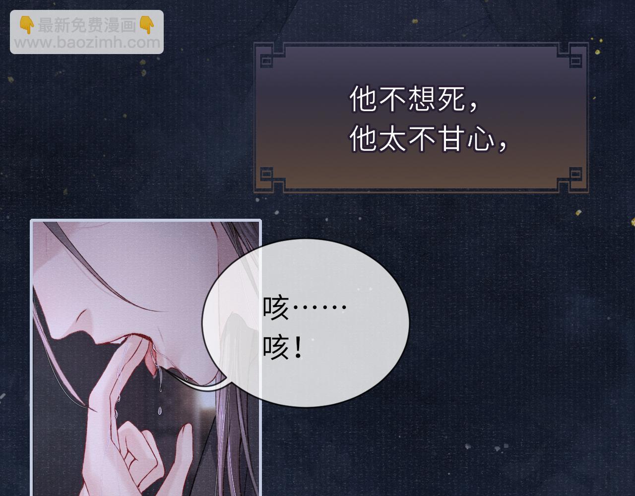 第76话 你陪我一起死吧(1/2)-第76话