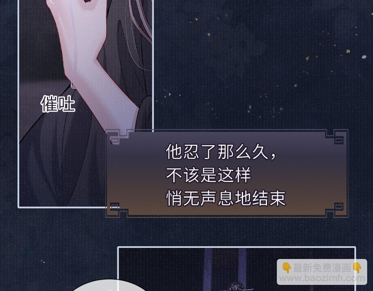 第76话 你陪我一起死吧(1/2)-第76话