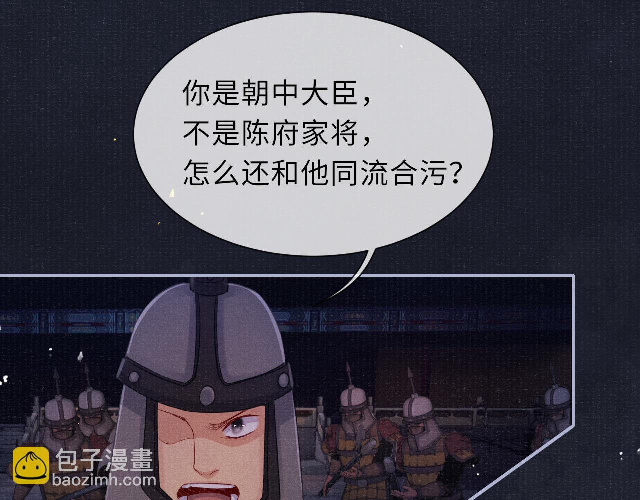 第78话 重登帝位(1/2)-第78话