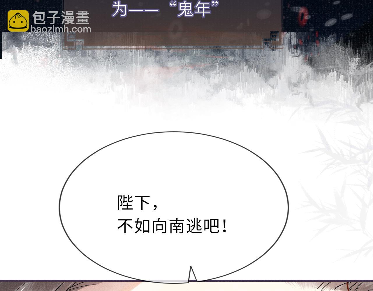 第80话 战事告急(1/3)-第80话