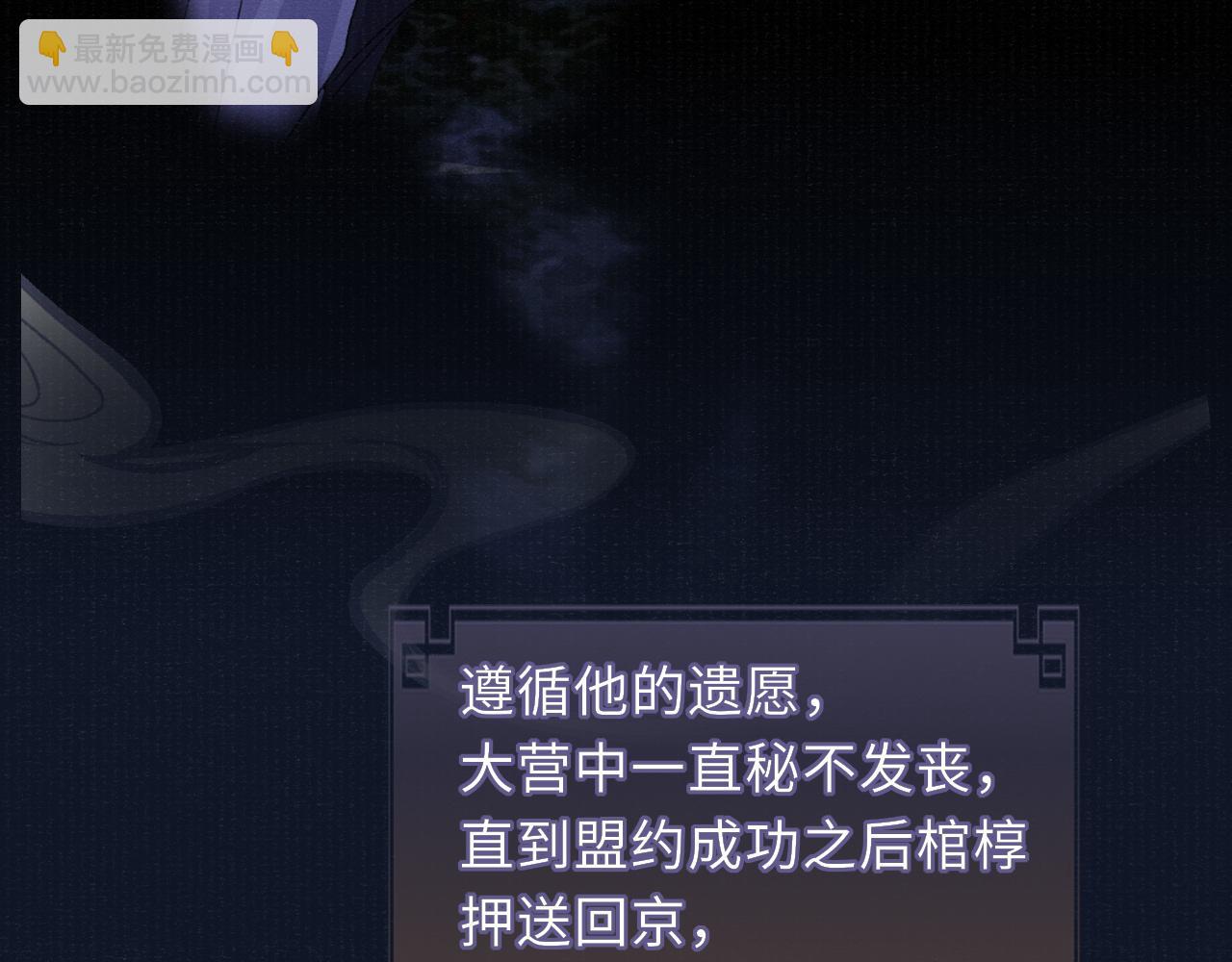 第86话 原来他死了(1/2)-第86话