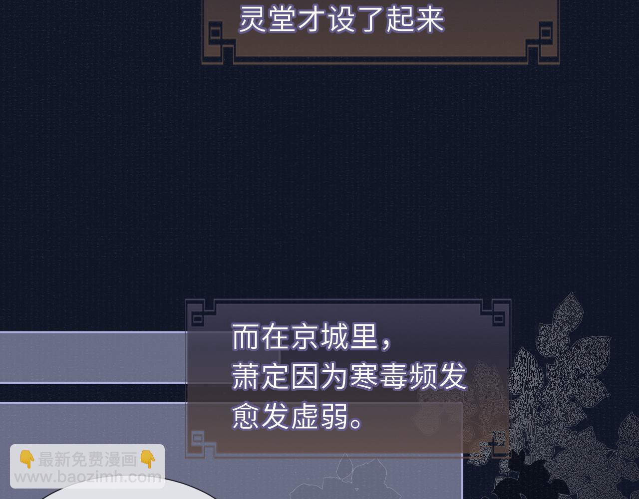 第86话 原来他死了(1/2)-第86话