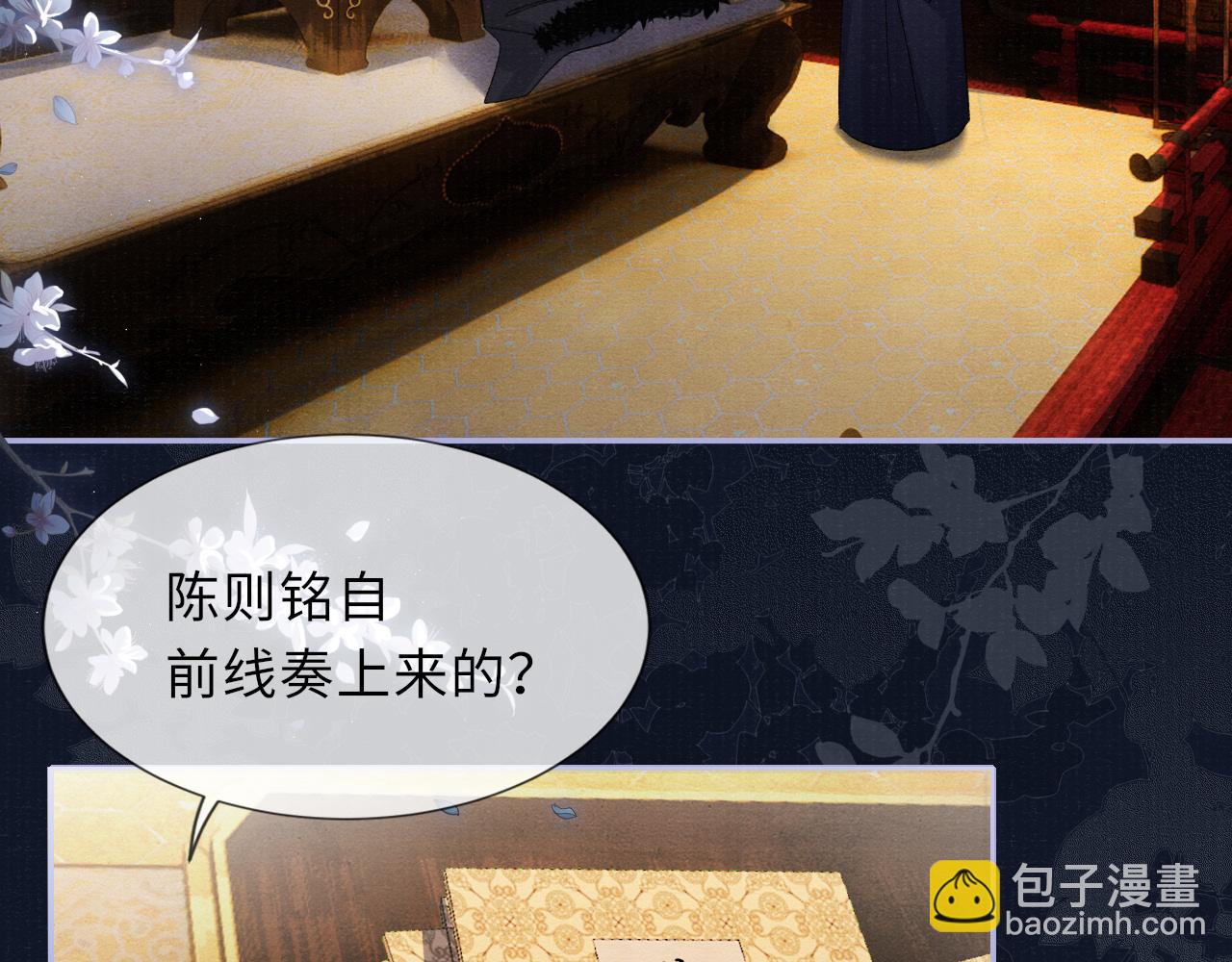 第86话 原来他死了(1/2)-第86话