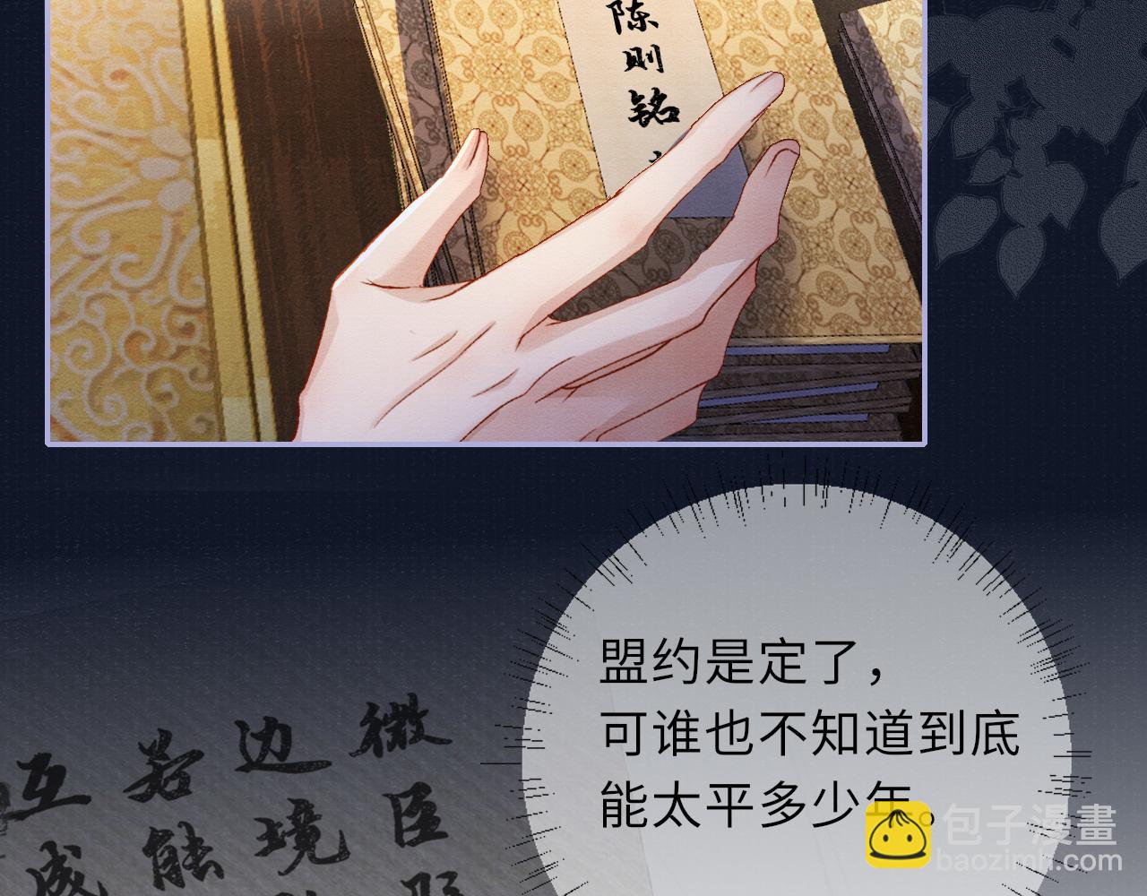 第86话 原来他死了(1/2)-第86话