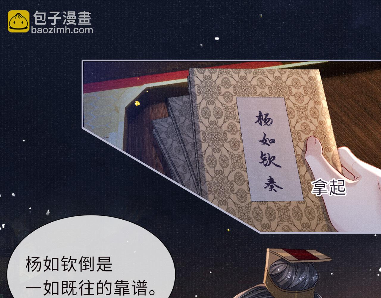 第86话 原来他死了(1/2)-第86话