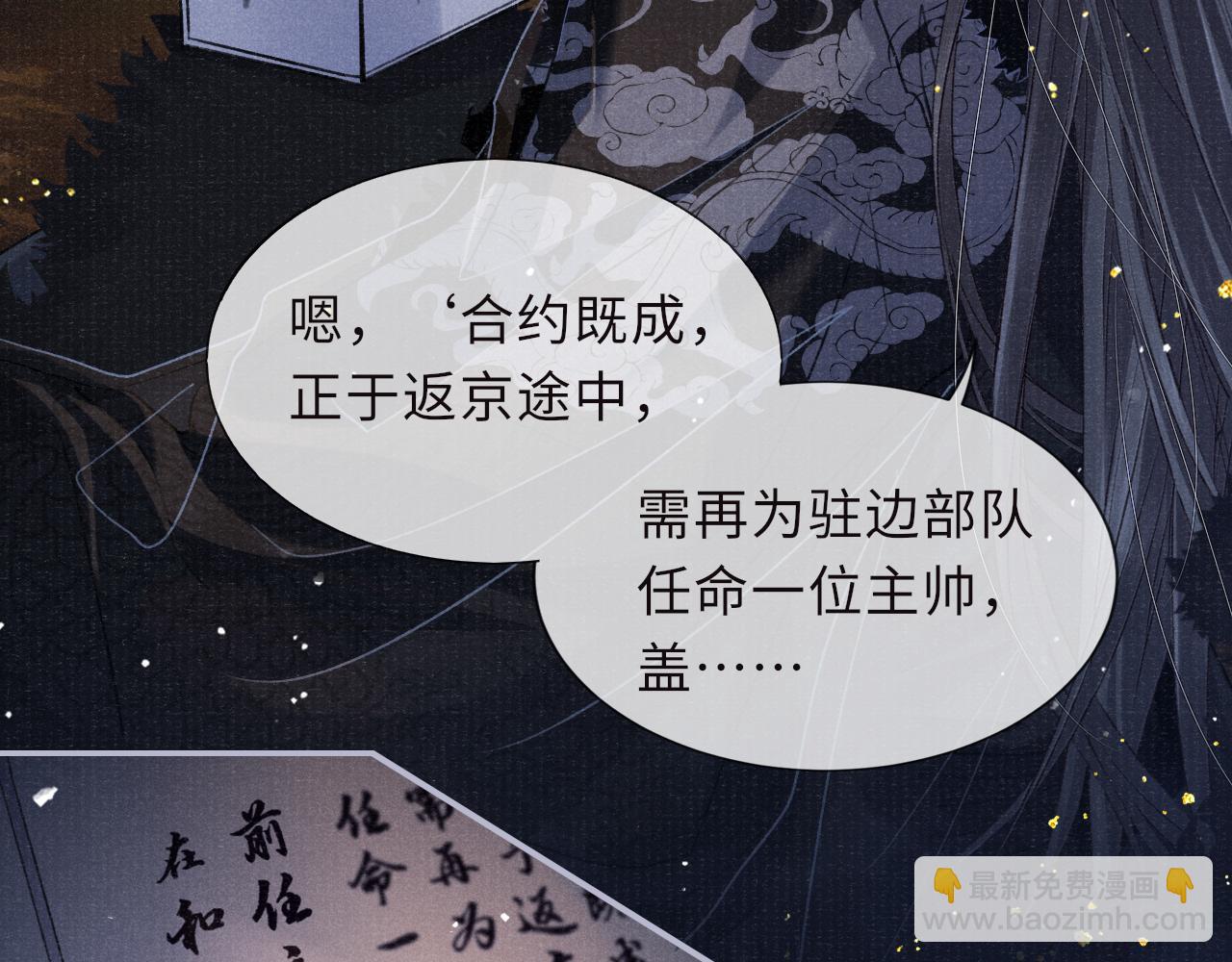 第86话 原来他死了(1/2)-第86话