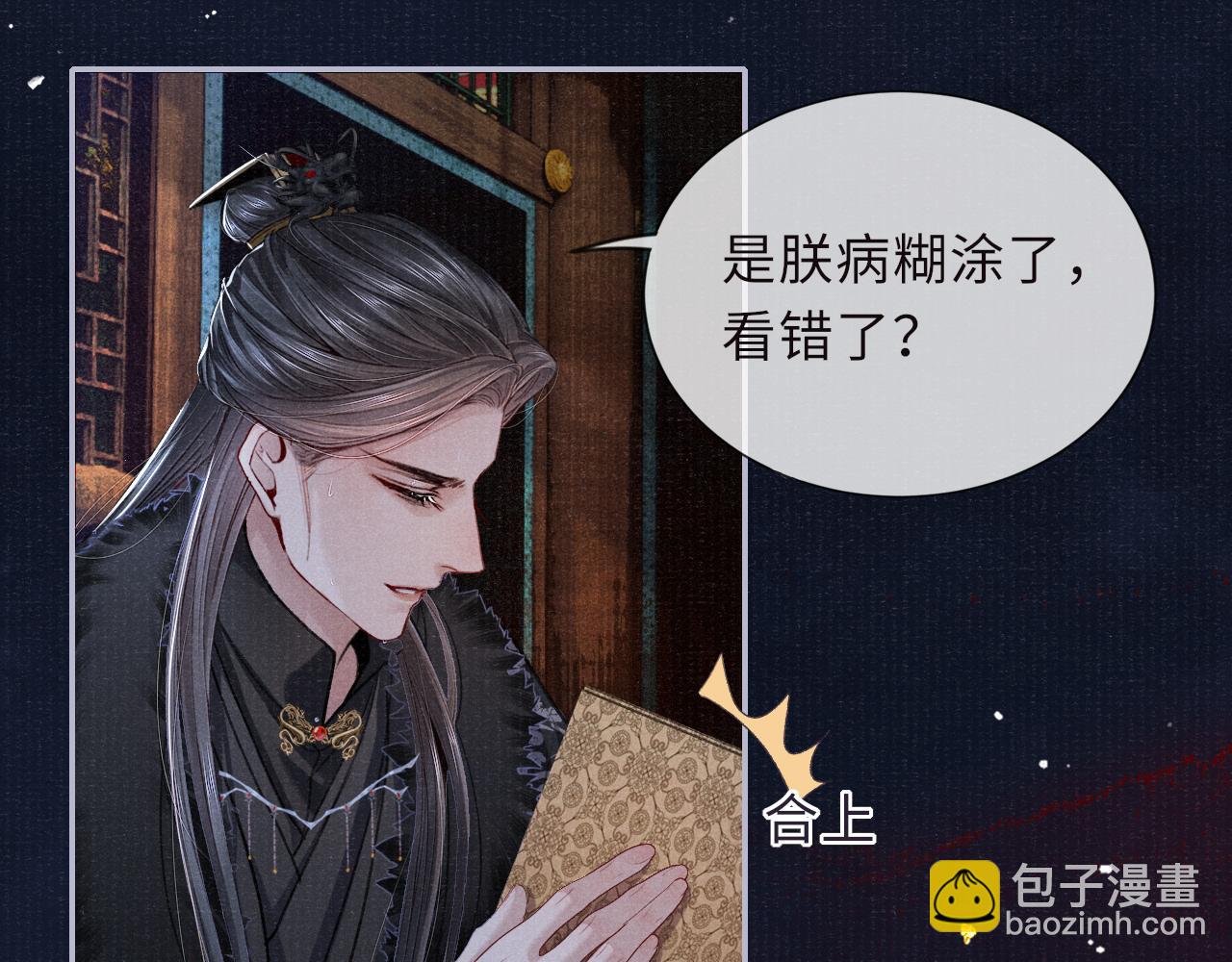 第86话 原来他死了(1/2)-第86话