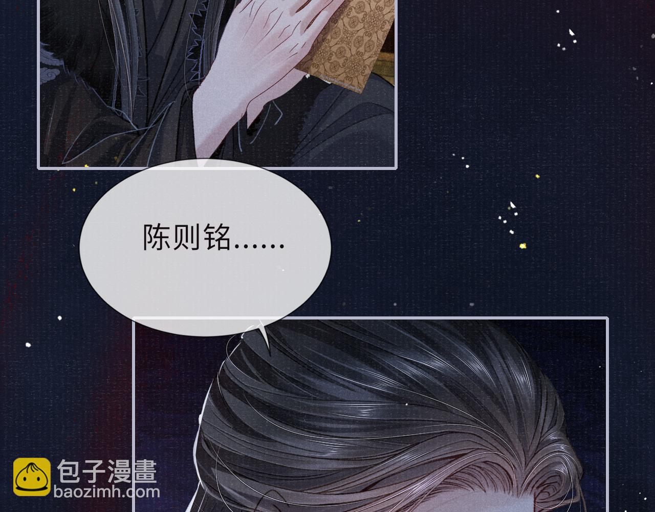第86话 原来他死了(1/2)-第86话