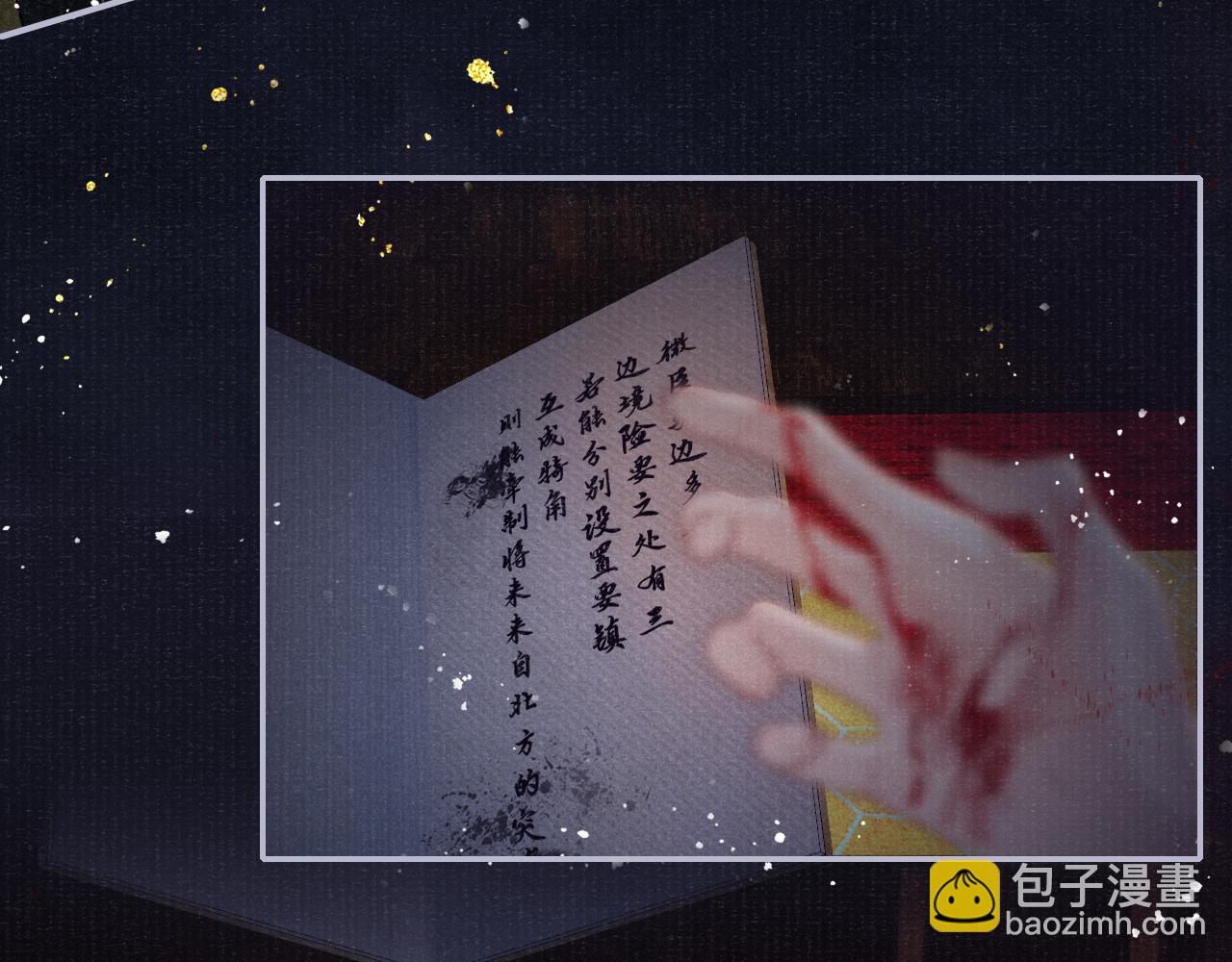 第86话 原来他死了(1/2)-第86话