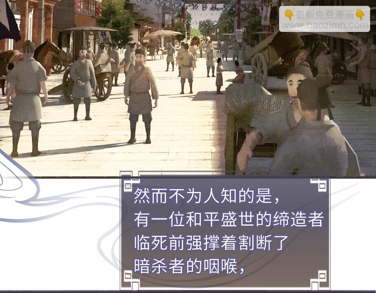 第86话 原来他死了(1/2)-第86话