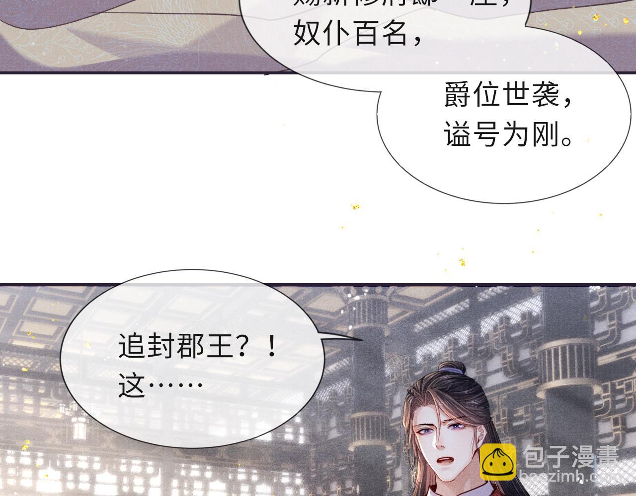 第88话 落子无悔(1/3)-第88话