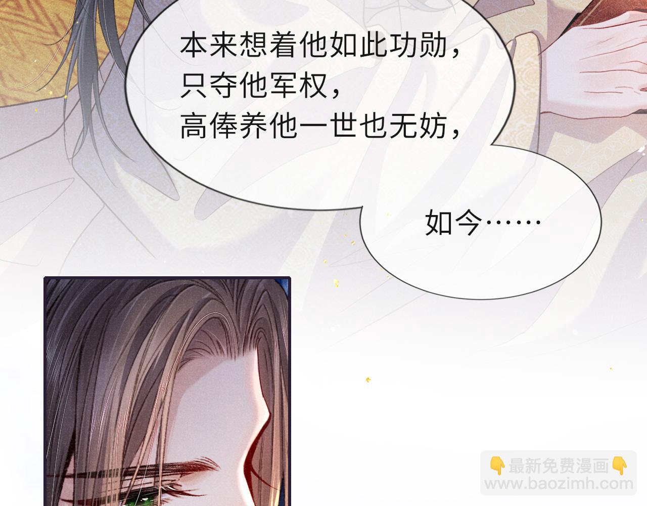 第88话 落子无悔(1/3)-第88话