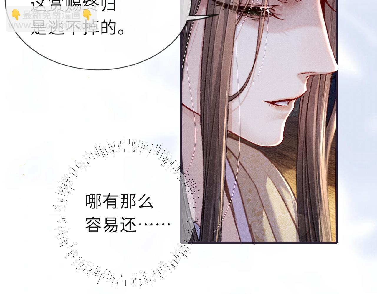 第88话 落子无悔(1/3)-第88话